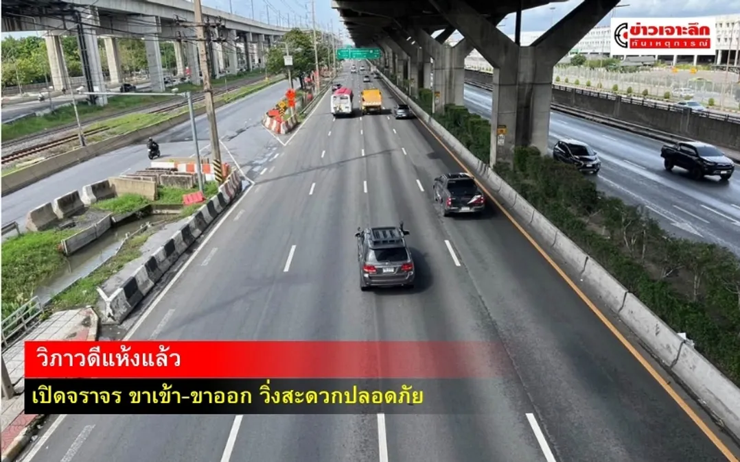 ข่าวเจาะลึก 1 (21)
