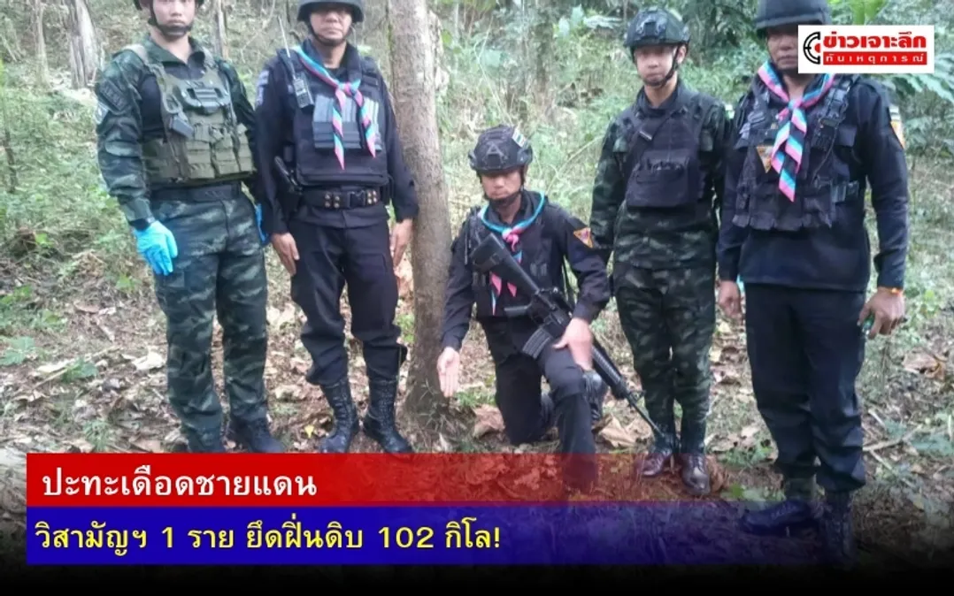 ข่าวเจาะลึก 1 (22)