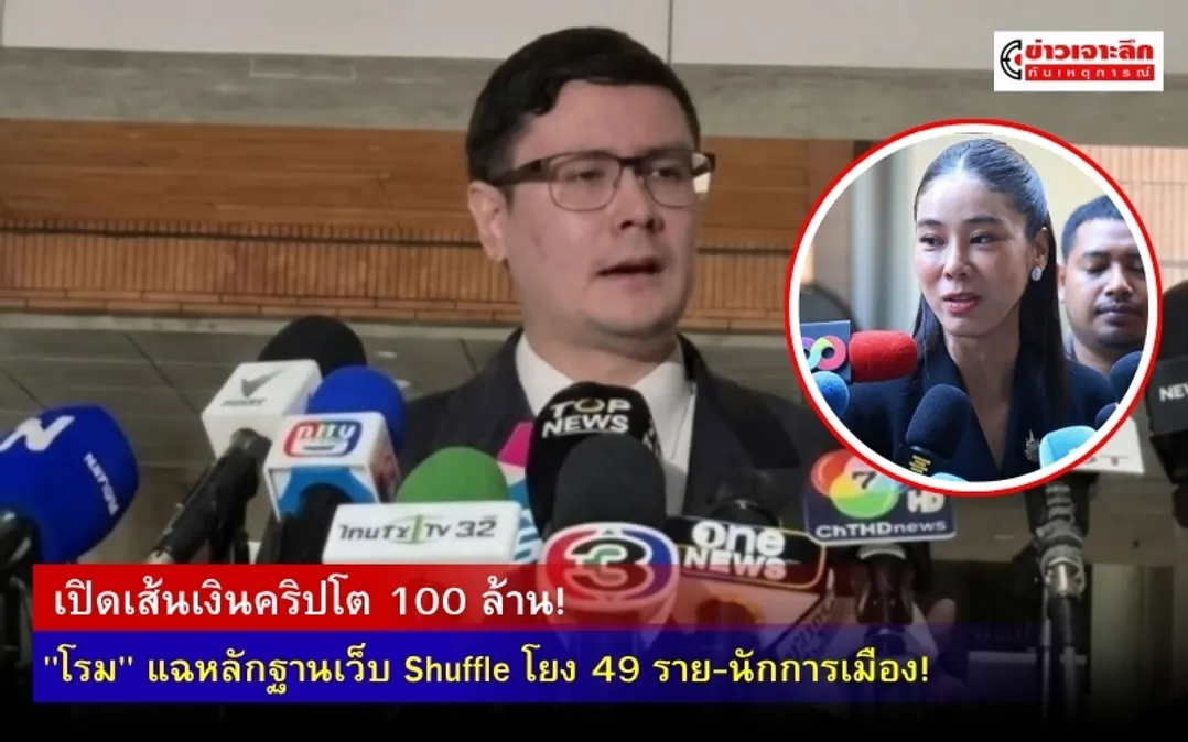 ข่าวเจาะลึก 1 (23)