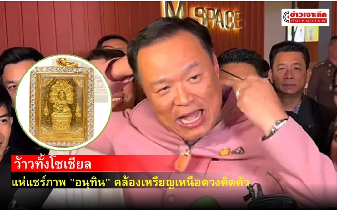 ข่าวเจาะลึก 1 (29)