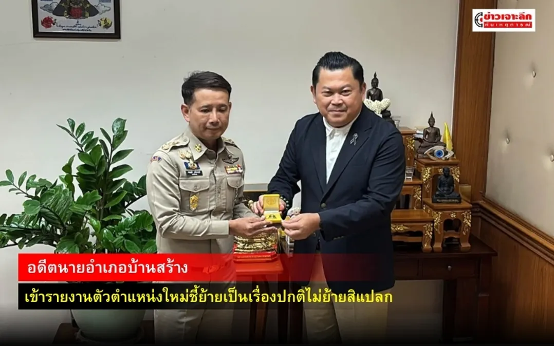 ข่าวเจาะลึก 1 (3)
