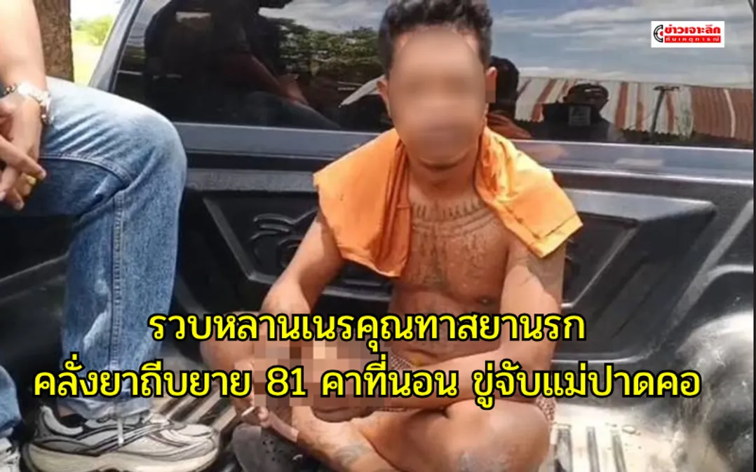 ข่าวเจาะลึก 1 (3)