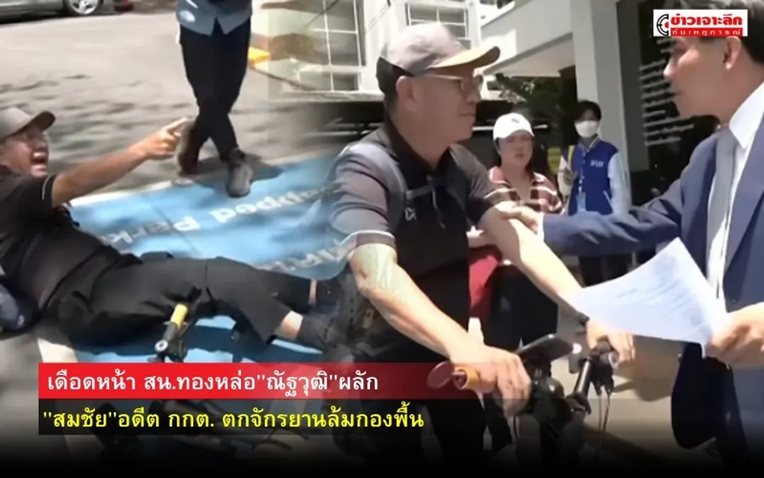 ข่าวเจาะลึก 1 (3)