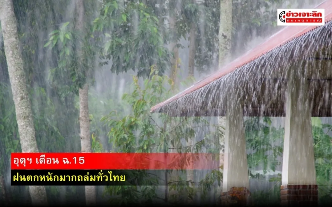 ข่าวเจาะลึก 1 (3)