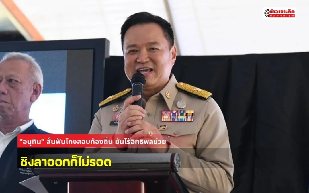 ข่าวเจาะลึก 1 (3)