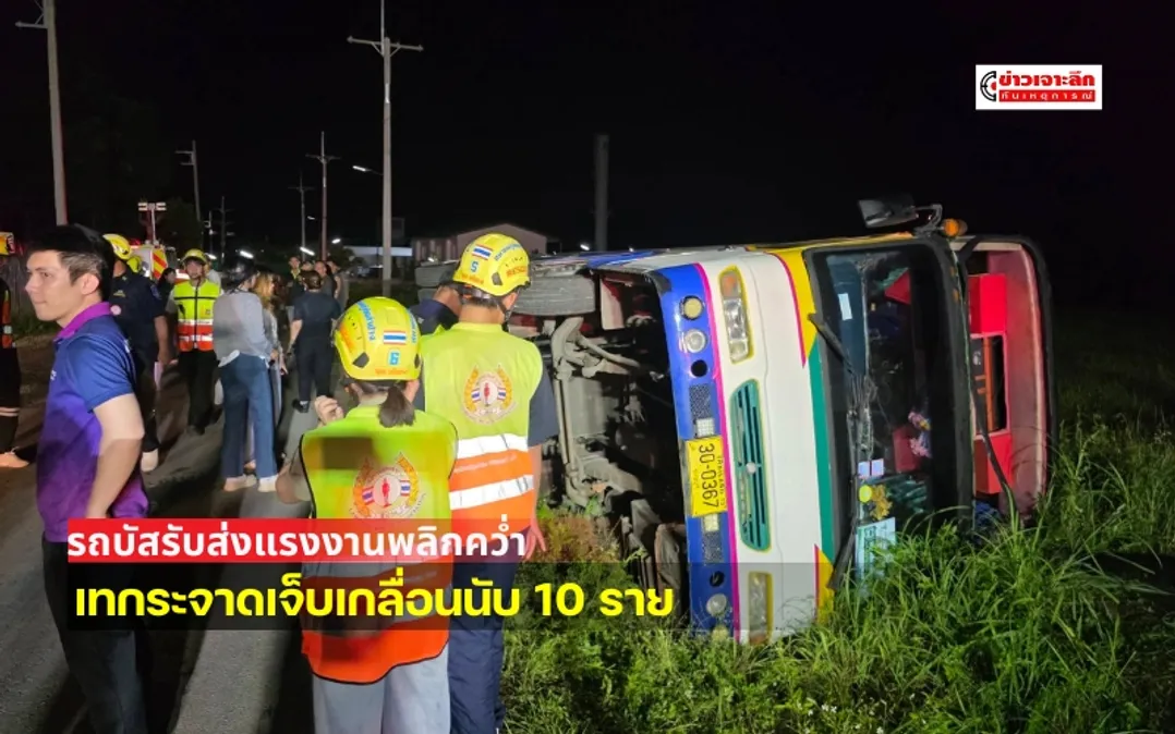 ข่าวเจาะลึก 1 (3)
