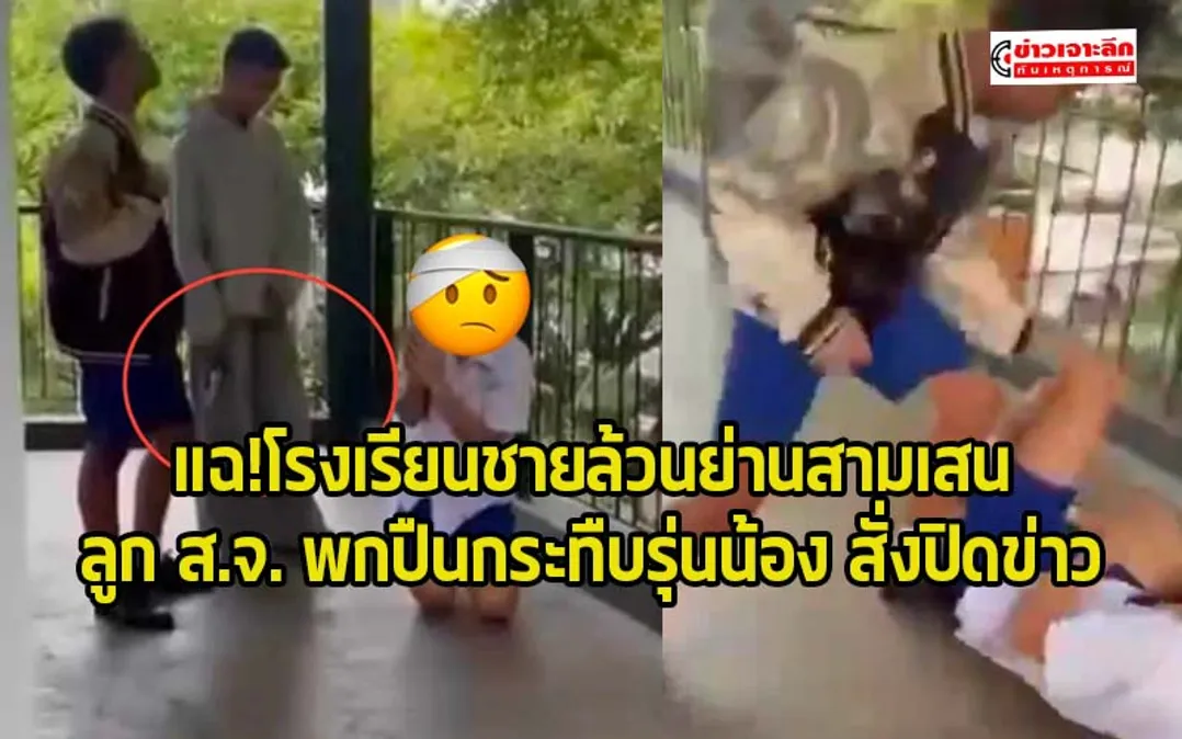 ข่าวเจาะลึก 1 (3)