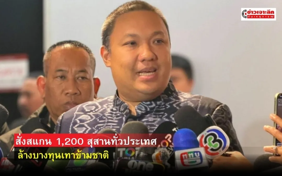 ข่าวเจาะลึก 1 (3)