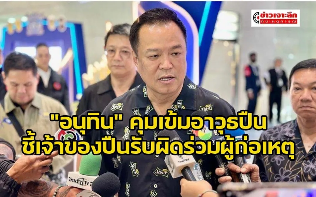 ข่าวเจาะลึก 1 (3)