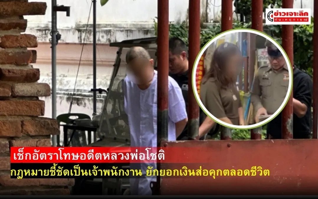 ข่าวเจาะลึก 1 (33)