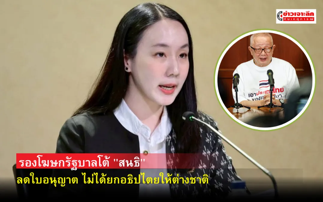ข่าวเจาะลึก 1 (4)