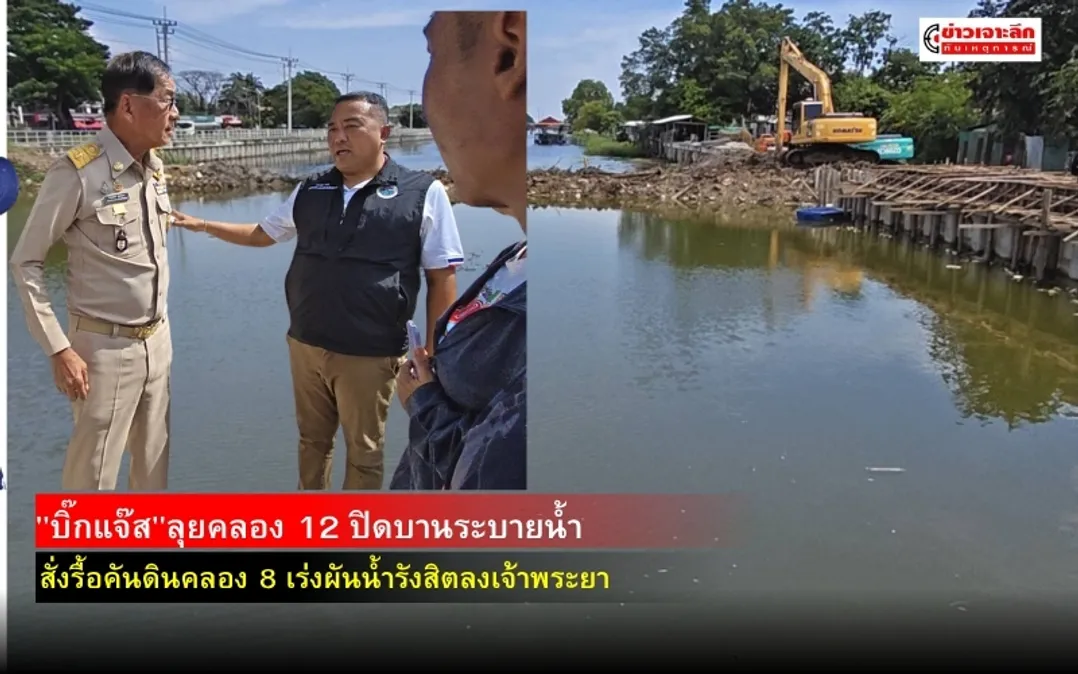ข่าวเจาะลึก 1 (4)