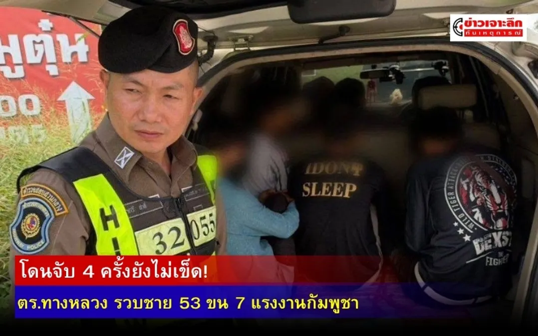 ข่าวเจาะลึก 1 (4)