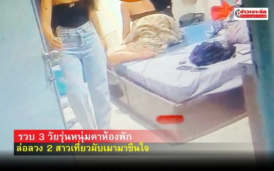 ข่าวเจาะลึก 1 (4)