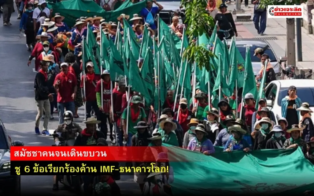 ข่าวเจาะลึก 1 (4)