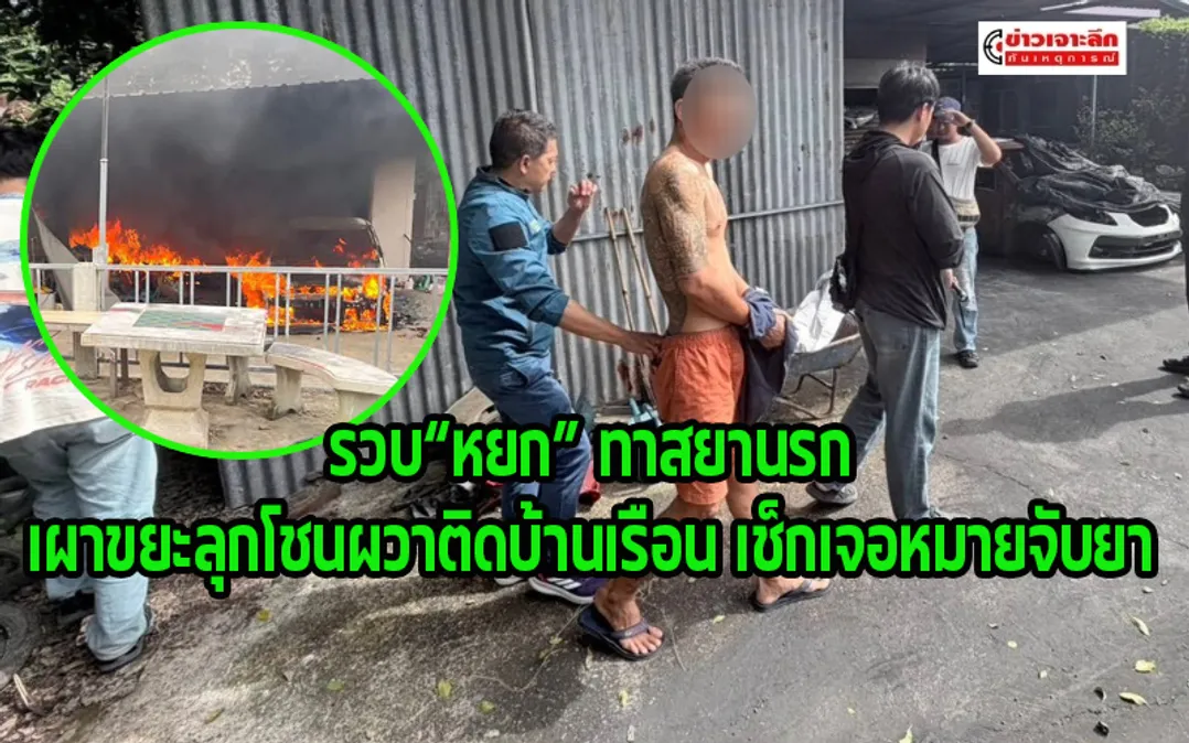 ข่าวเจาะลึก 1 (4)
