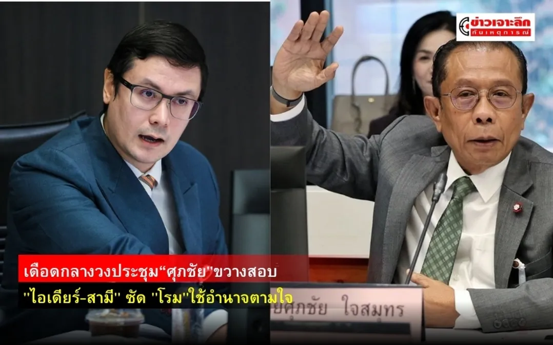 ข่าวเจาะลึก 1 (4)