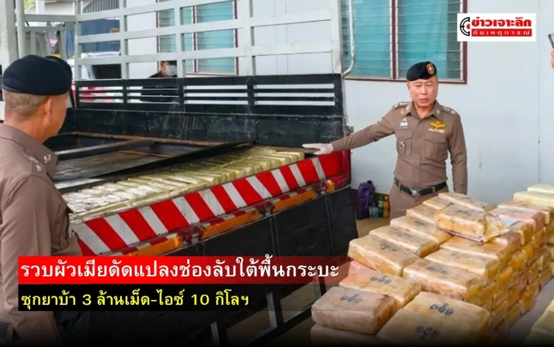 ข่าวเจาะลึก 1 (4)