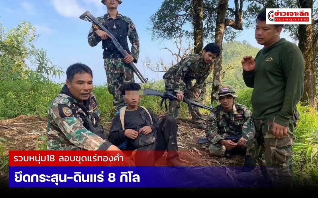 ข่าวเจาะลึก 1 (5)