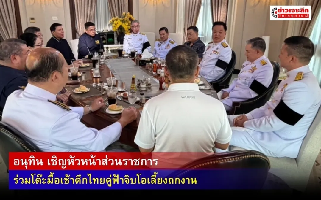 ข่าวเจาะลึก 1 (5)