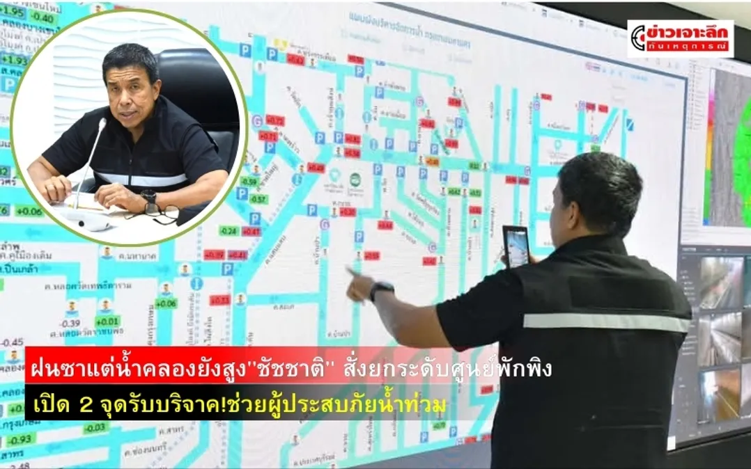 ข่าวเจาะลึก 1 (5)