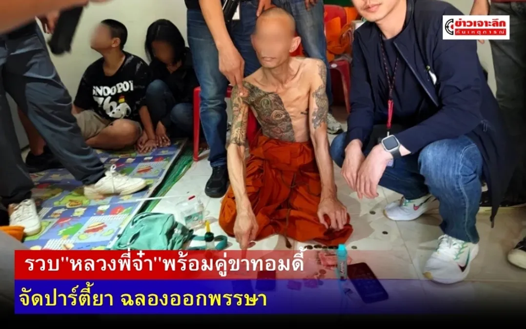 ข่าวเจาะลึก 1 (5)