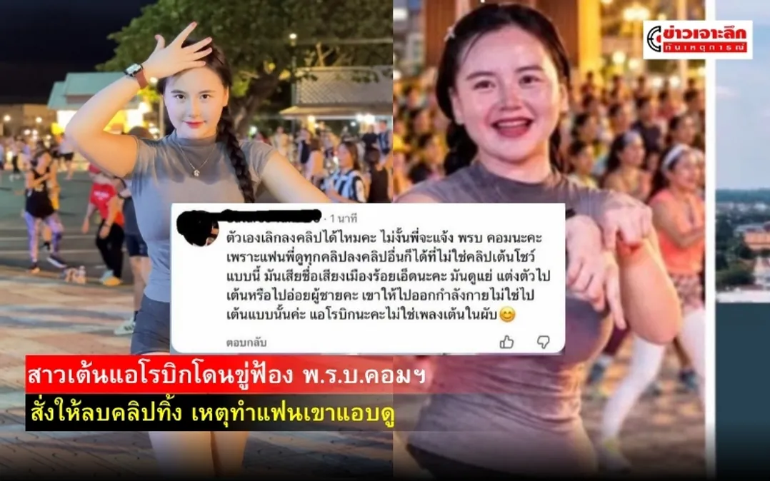 ข่าวเจาะลึก 1 (5)