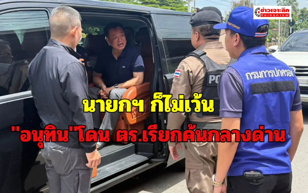 ข่าวเจาะลึก 1 (5)