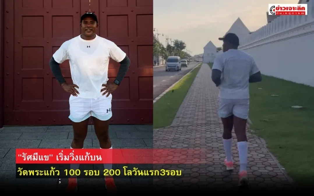 ข่าวเจาะลึก 1 (5)