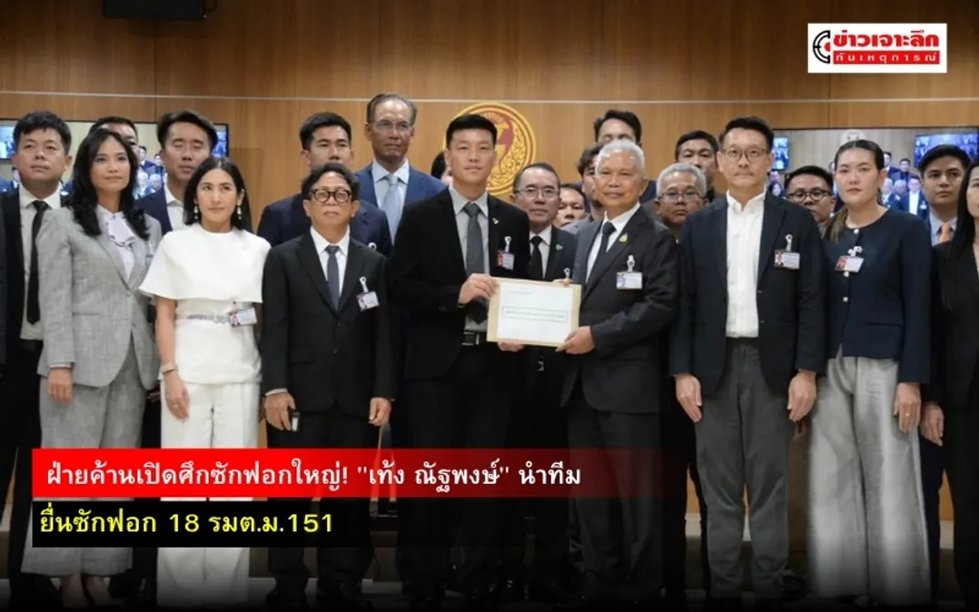 ข่าวเจาะลึก 1 (5)