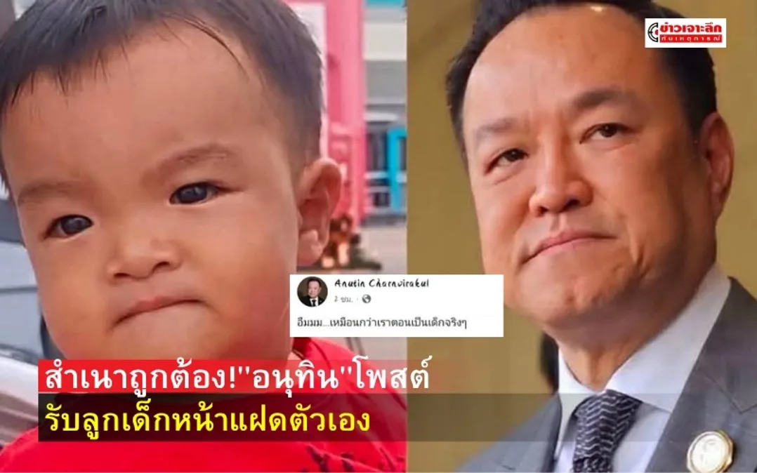 ข่าวเจาะลึก 1 (5)