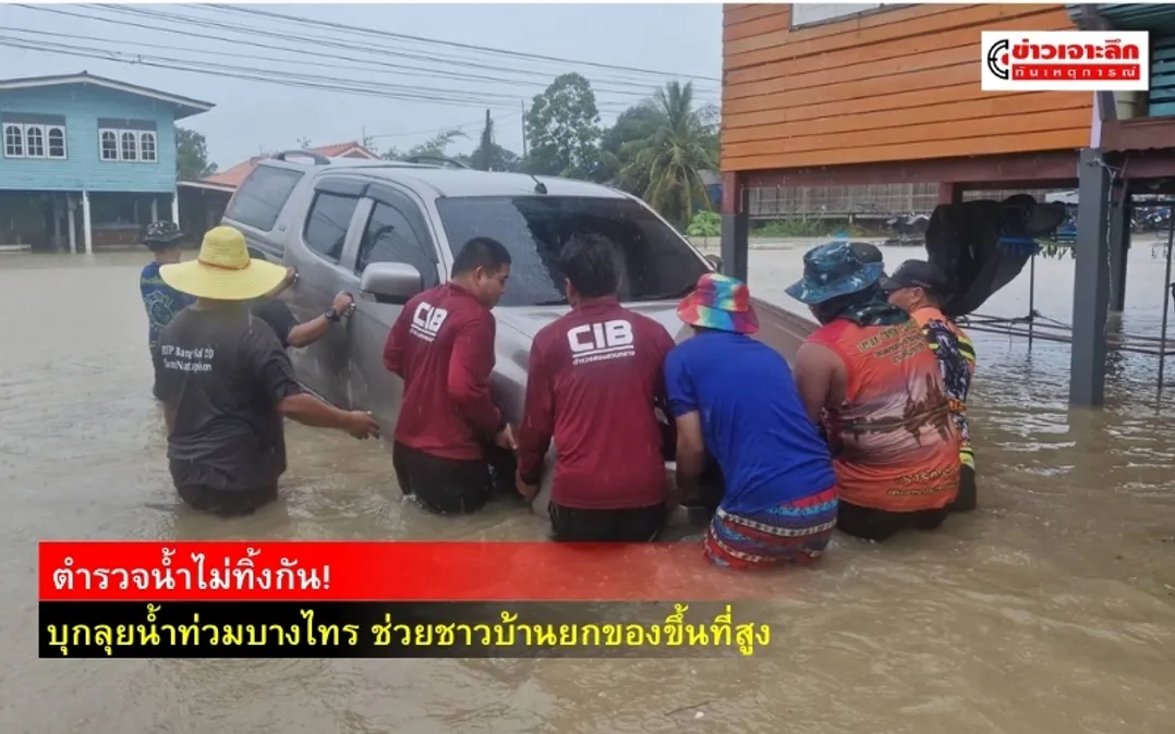 ข่าวเจาะลึก 1 (6)