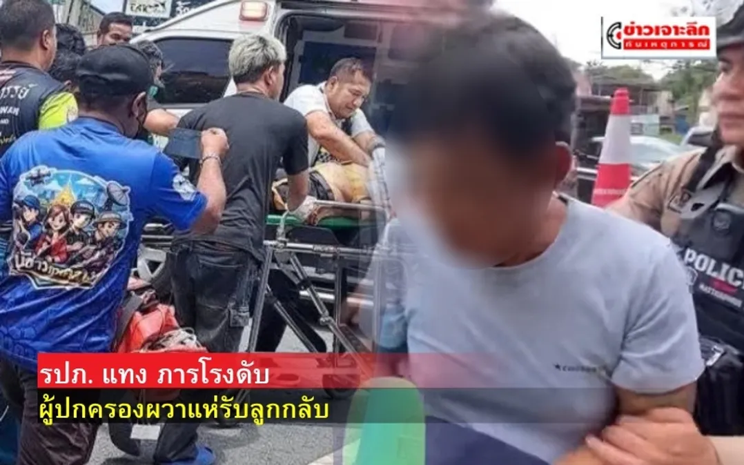 ข่าวเจาะลึก 1 (6)