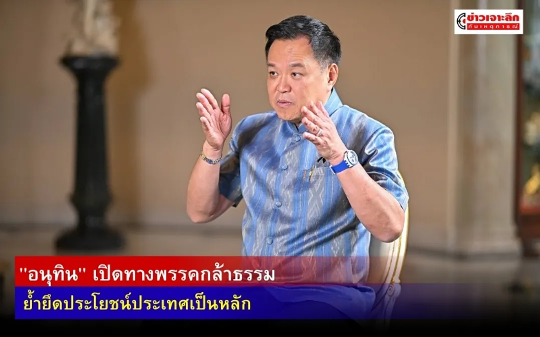 ข่าวเจาะลึก 1 (6)