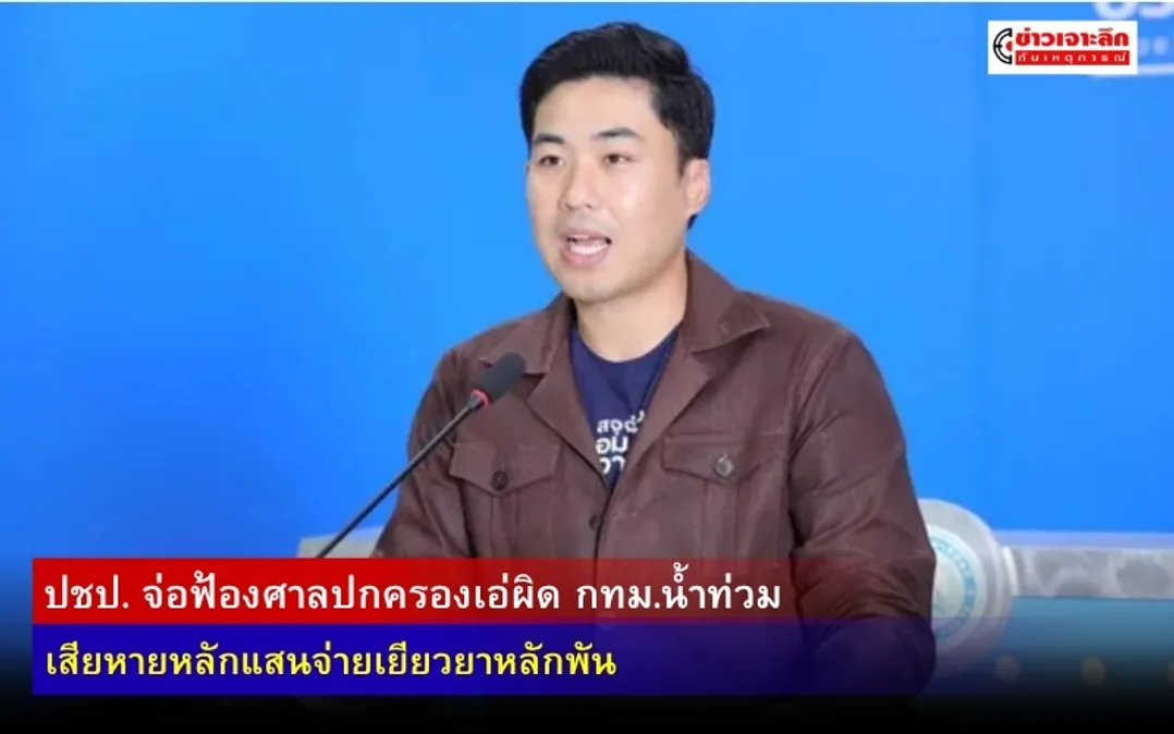 ข่าวเจาะลึก 1 (6)