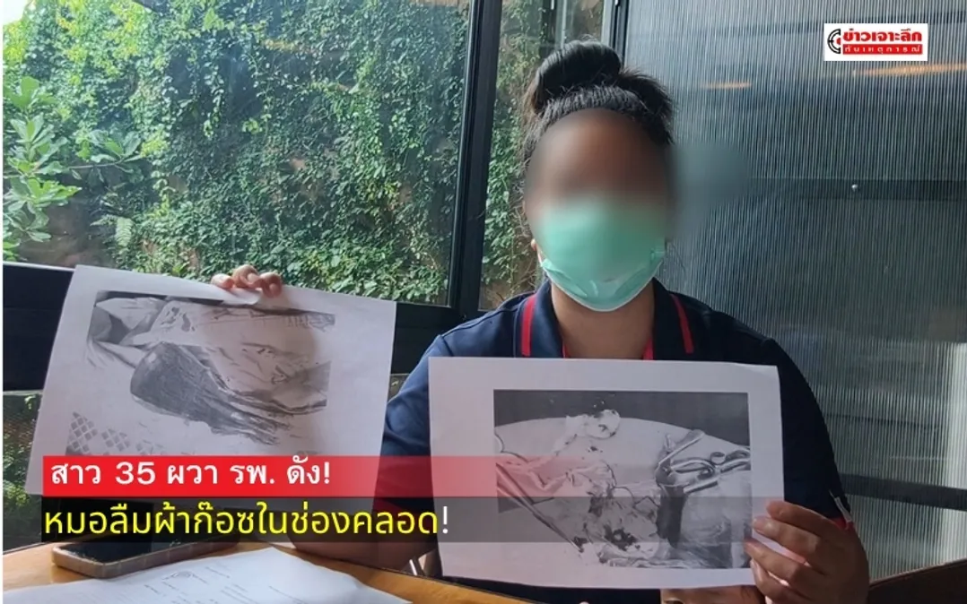 ข่าวเจาะลึก 1 (6)
