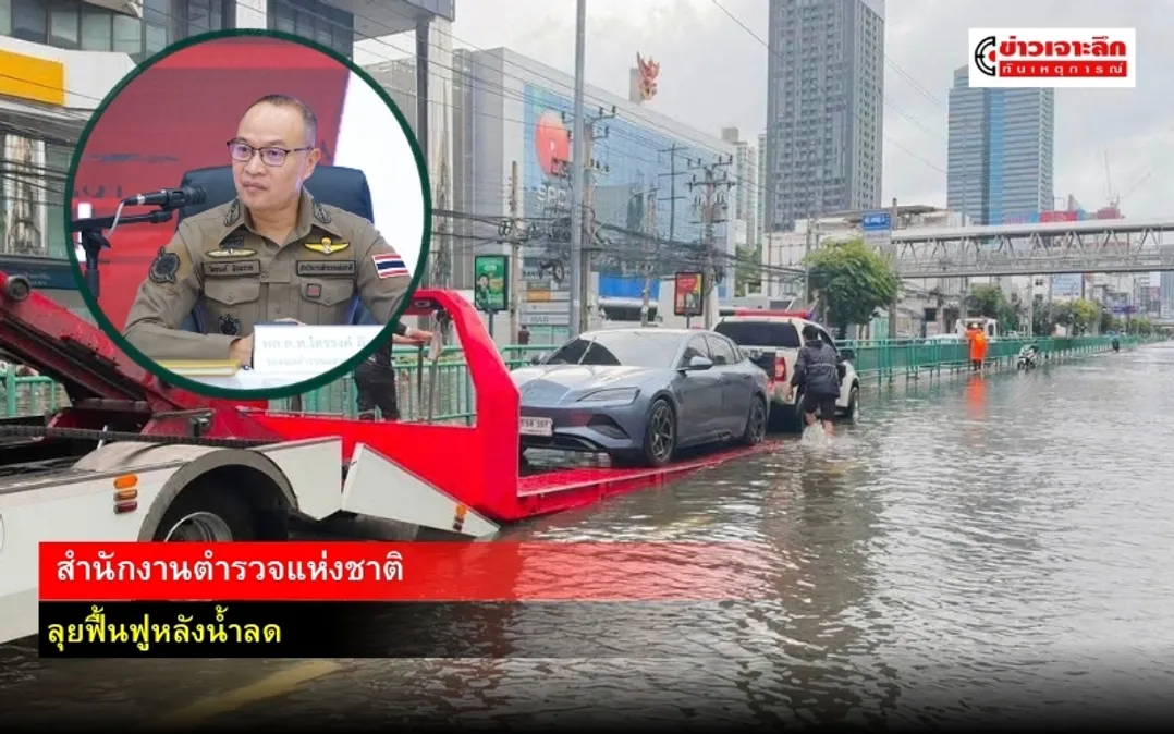 ข่าวเจาะลึก 1 (6)