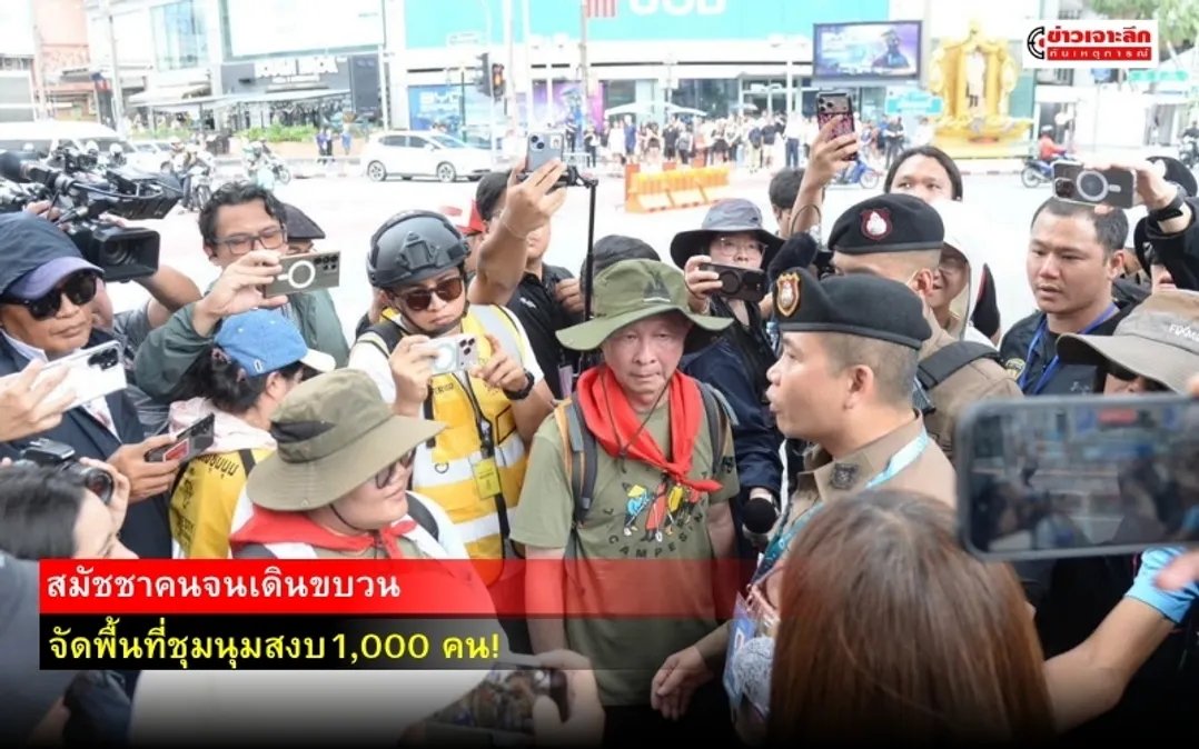 ข่าวเจาะลึก 1 (6)