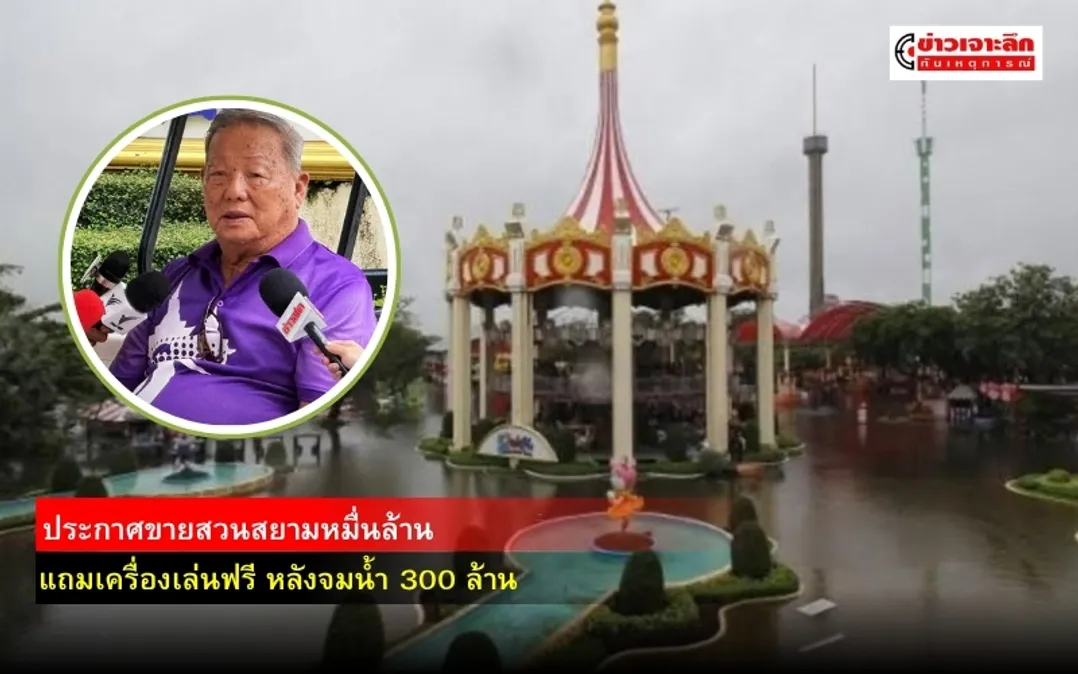 ข่าวเจาะลึก 1 (6)