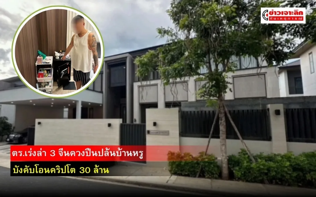 ข่าวเจาะลึก 1 (6)