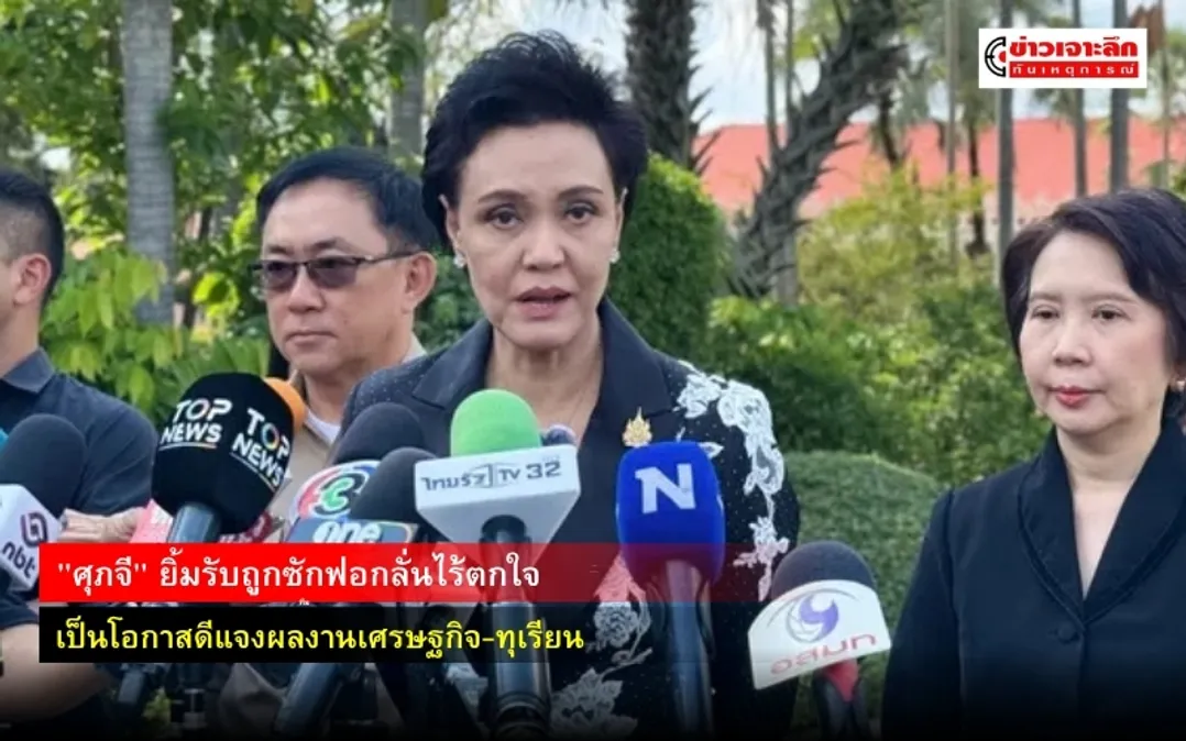 ข่าวเจาะลึก 1 (6)