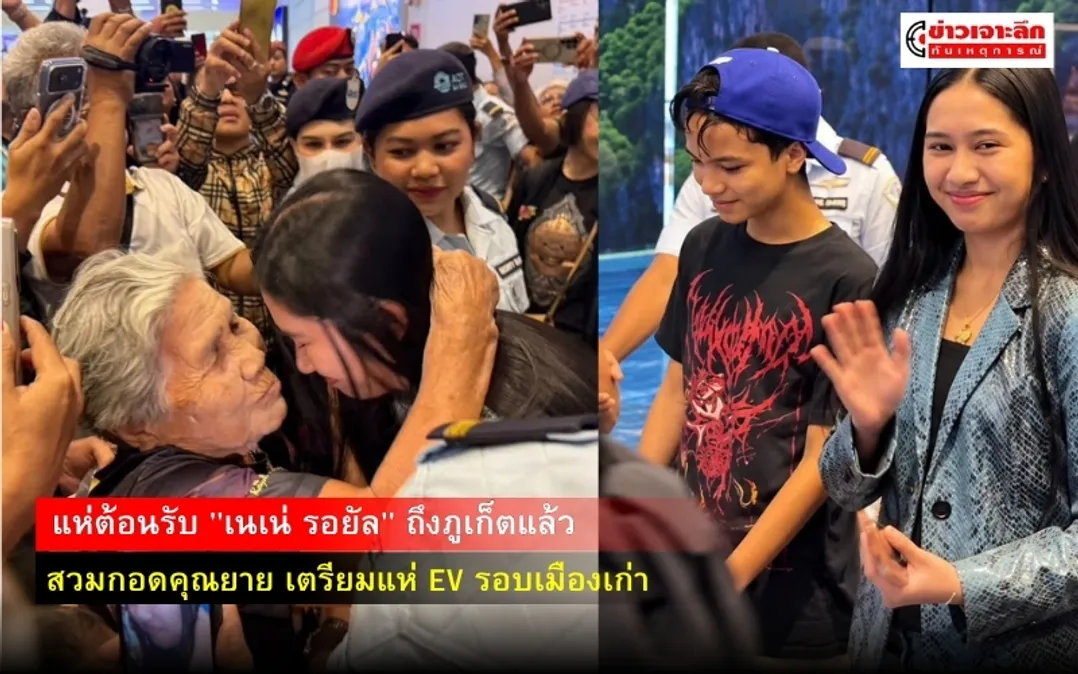 ข่าวเจาะลึก 1 (7)