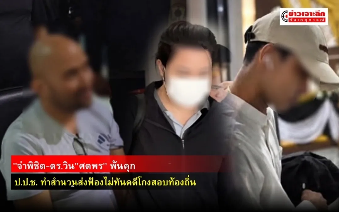 ข่าวเจาะลึก 1 (7)