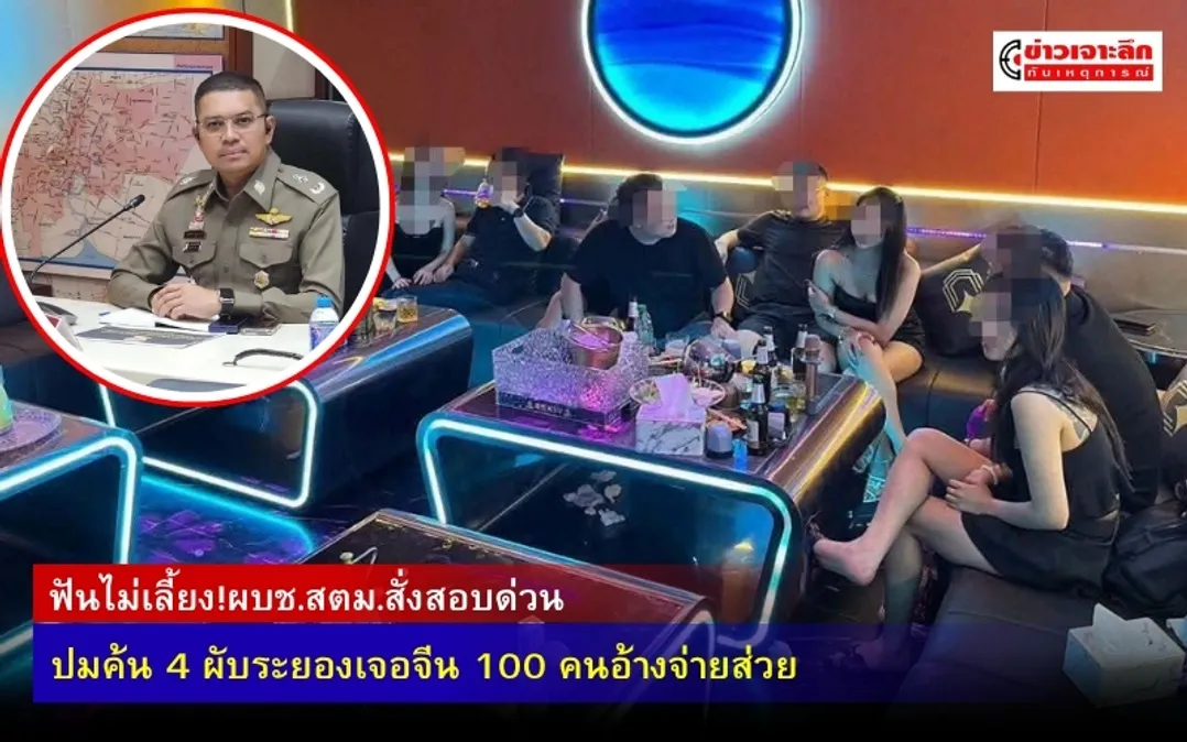 ข่าวเจาะลึก 1 (7)