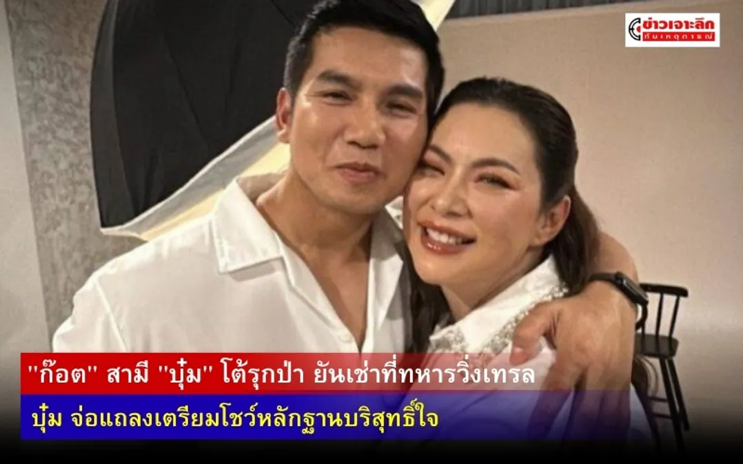 ข่าวเจาะลึก 1 (7)