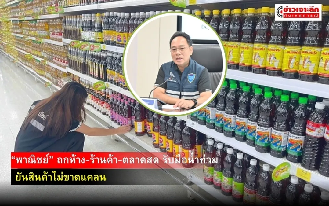 ข่าวเจาะลึก 1 (8)