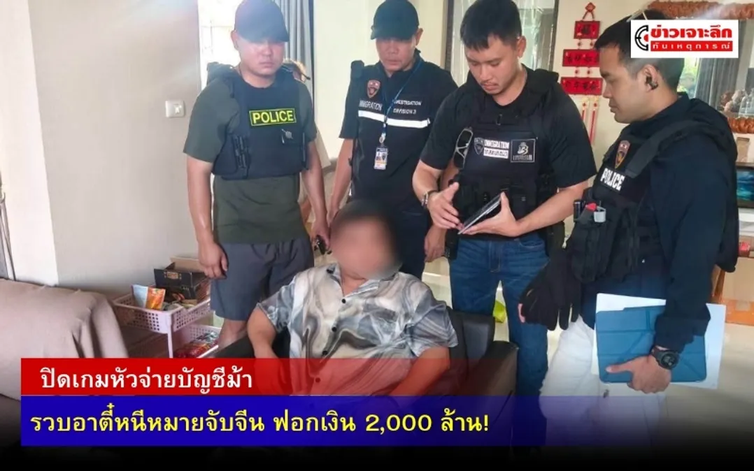 ข่าวเจาะลึก 1 (8)