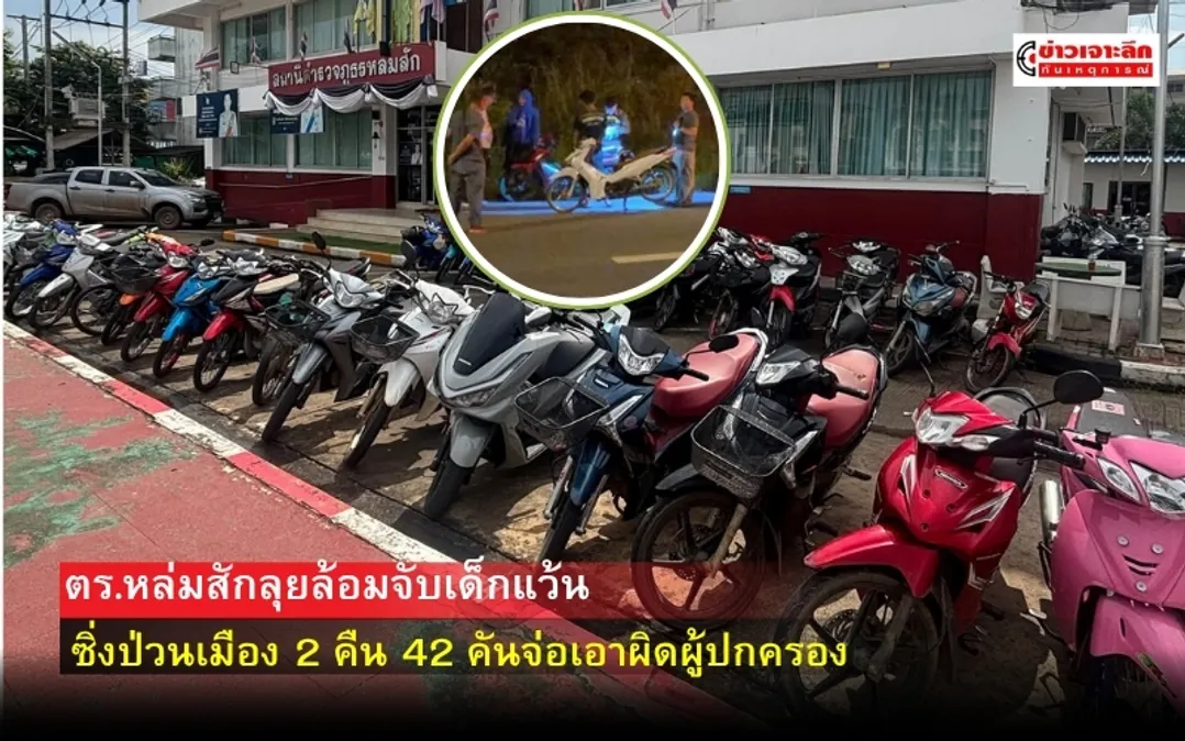 ข่าวเจาะลึก 1 (8)