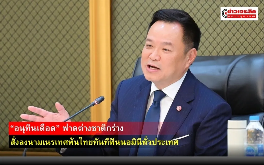 ข่าวเจาะลึก 1 (8)