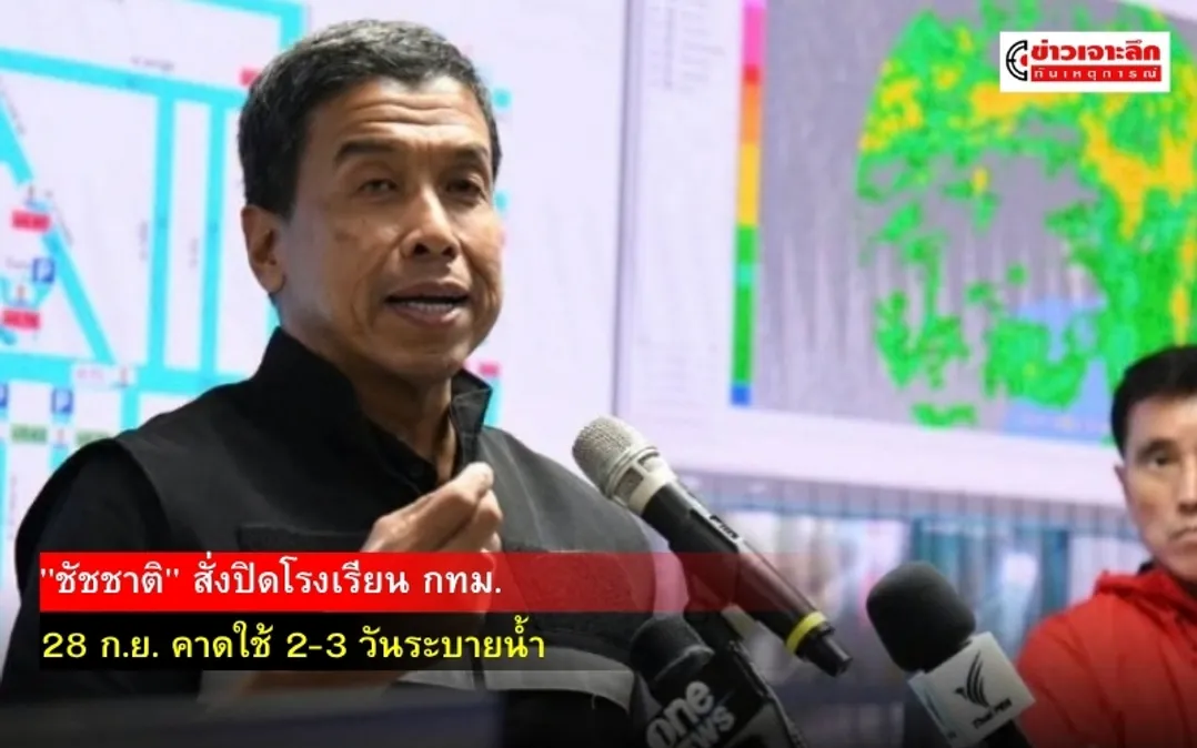 ข่าวเจาะลึก 1 (8)